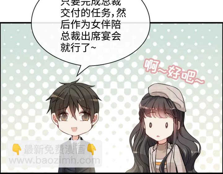 第320话 尹总你说举行婚礼？36