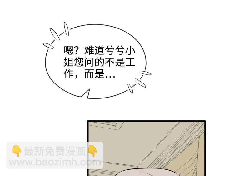 第320话 尹总你说举行婚礼？37