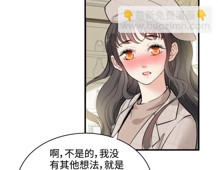 第320话 尹总你说举行婚礼？38