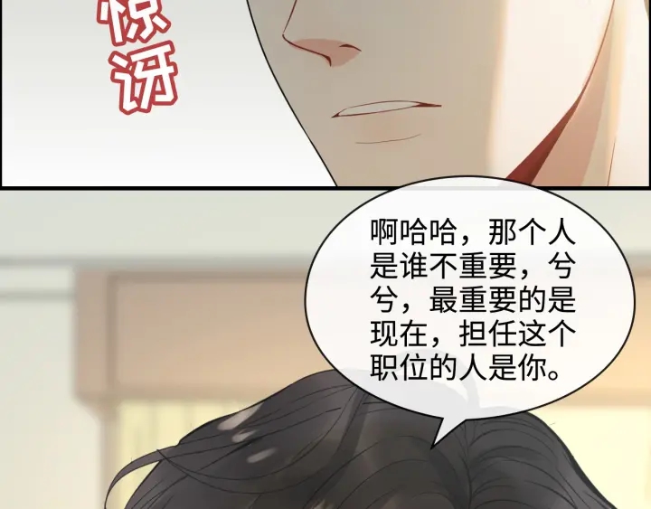 第320话 尹总你说举行婚礼？40