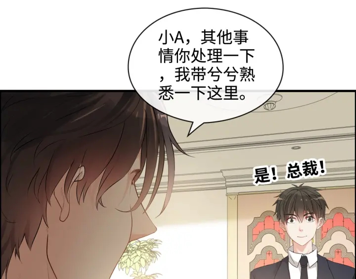 第320话 尹总你说举行婚礼？43