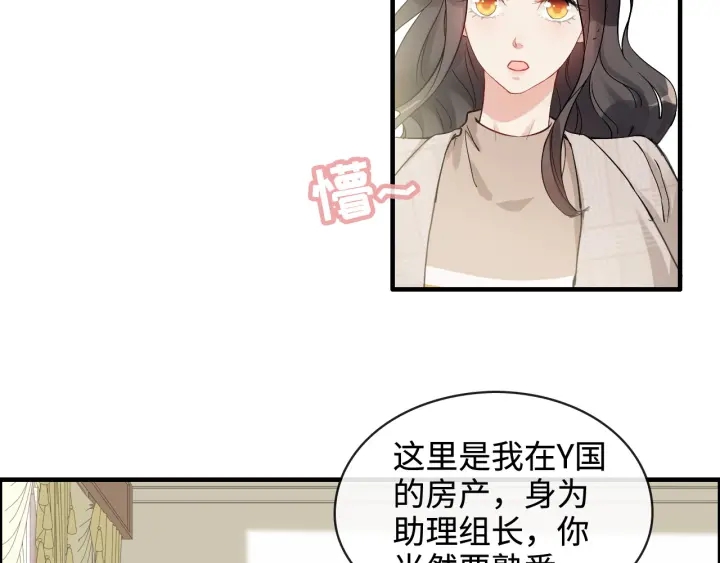 第320话 尹总你说举行婚礼？45
