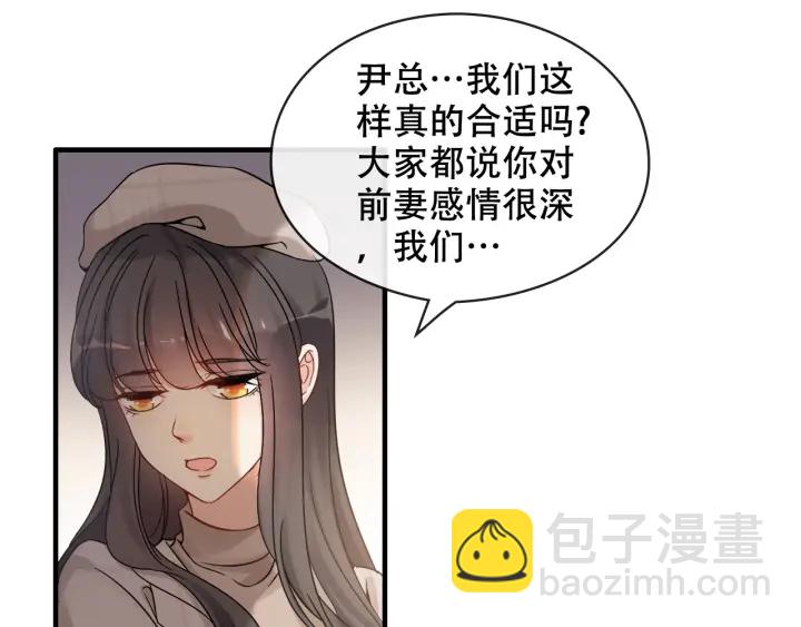 第320话 尹总你说举行婚礼？57