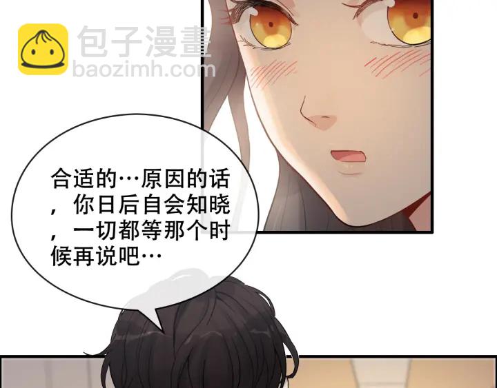 第320话 尹总你说举行婚礼？61