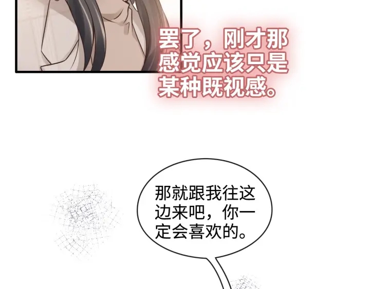 第320话 尹总你说举行婚礼？74