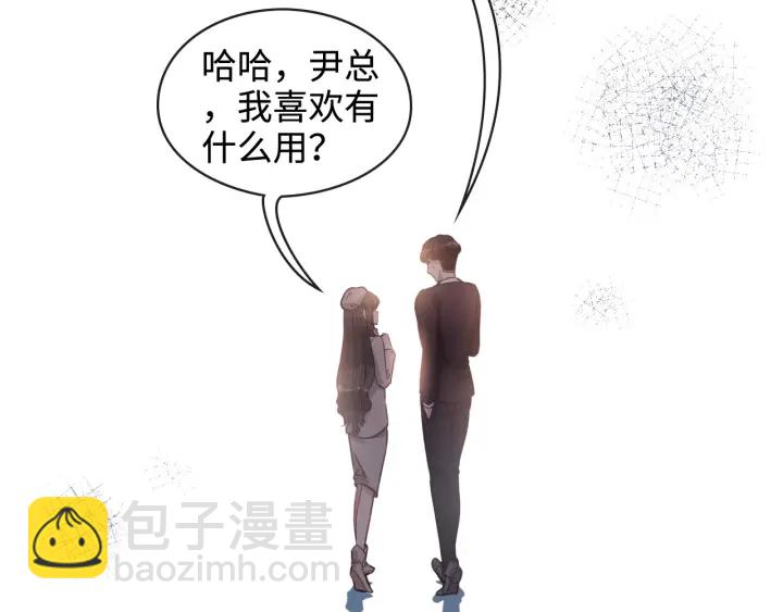 第320话 尹总你说举行婚礼？75