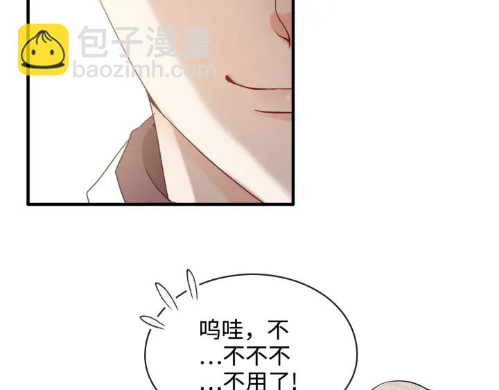第320话 尹总你说举行婚礼？84