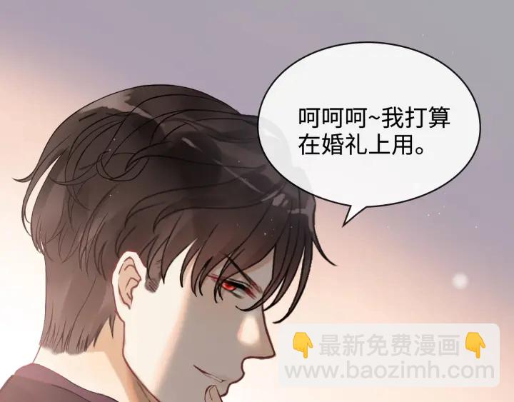 第320话 尹总你说举行婚礼？87
