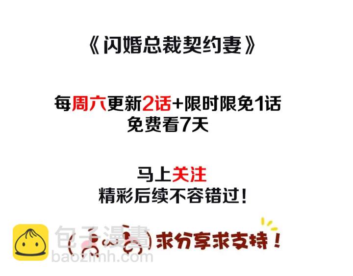 第321话 为什么总爱撩我！101