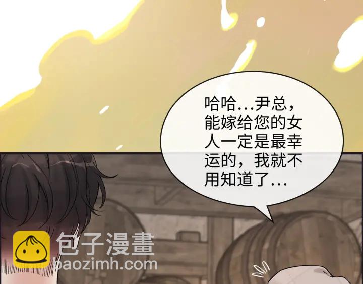 第321话 为什么总爱撩我！11