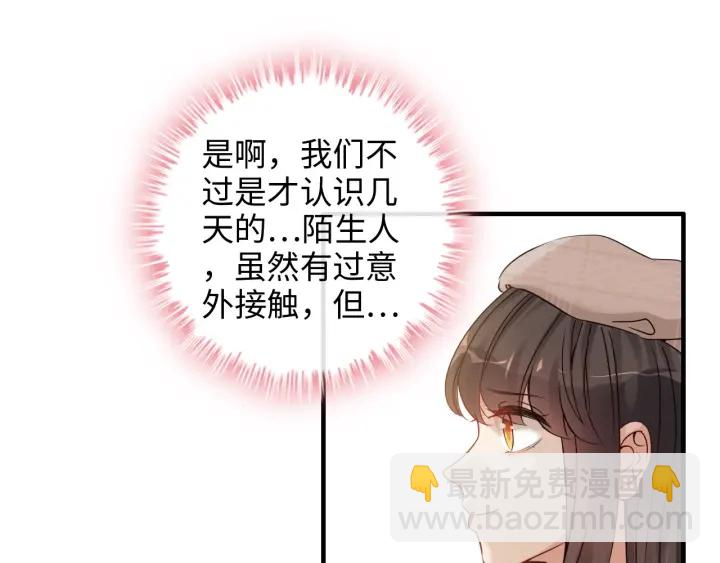 第321话 为什么总爱撩我！13