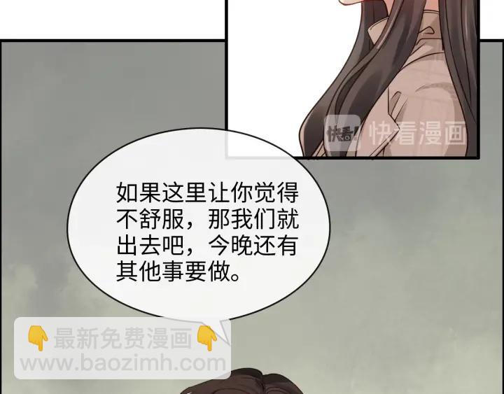 第321话 为什么总爱撩我！14