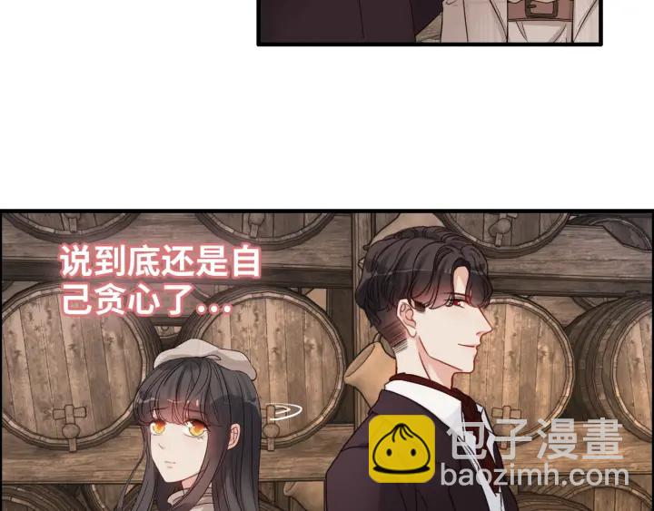 第321话 为什么总爱撩我！18