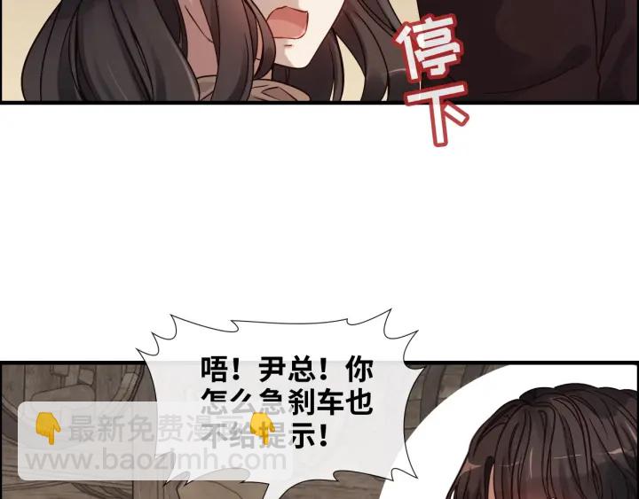 第321话 为什么总爱撩我！24