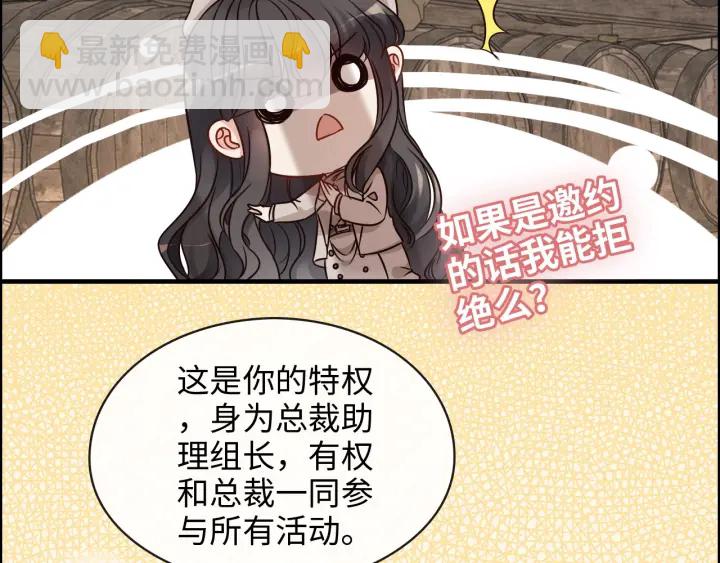 第321话 为什么总爱撩我！28