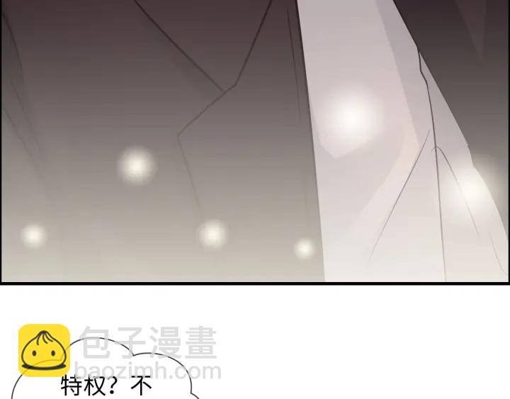 第321话 为什么总爱撩我！31