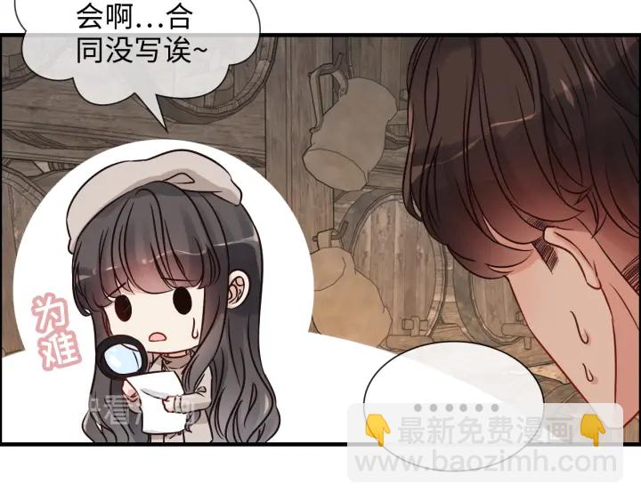 第321话 为什么总爱撩我！32