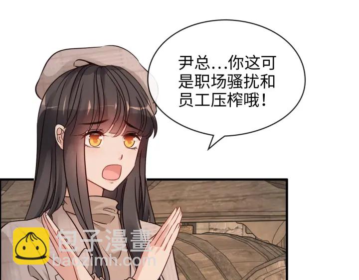 第321话 为什么总爱撩我！33