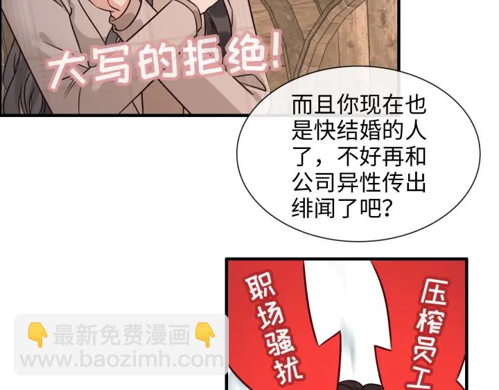 第321话 为什么总爱撩我！34