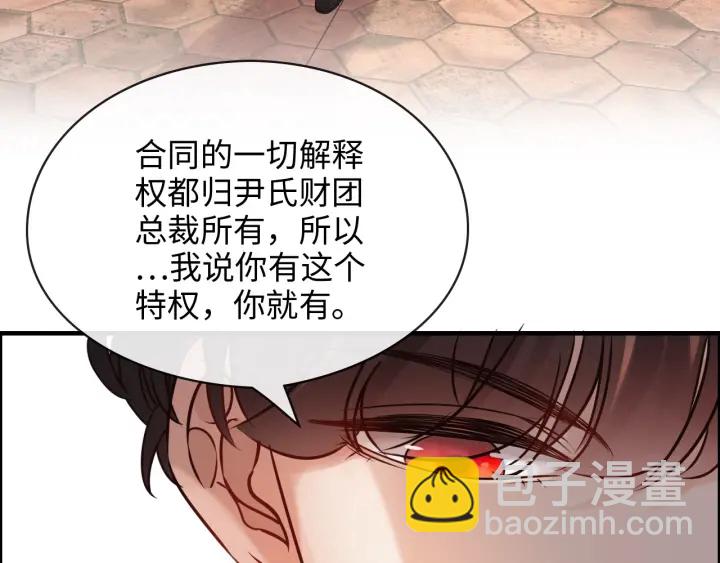 第321话 为什么总爱撩我！39