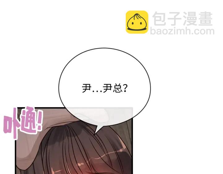 第321话 为什么总爱撩我！41