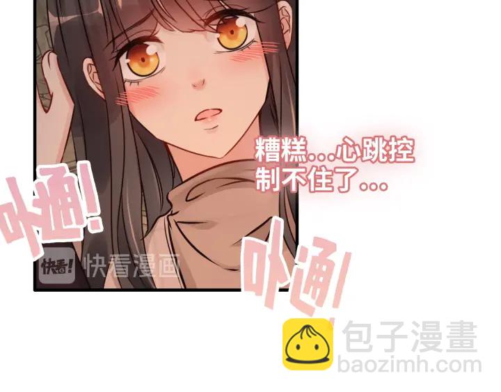 第321话 为什么总爱撩我！42