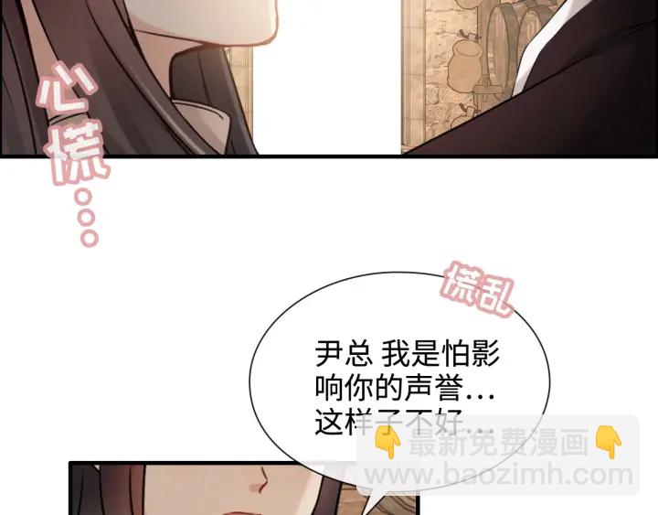 第321话 为什么总爱撩我！46