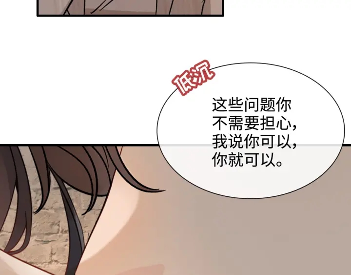 第321话 为什么总爱撩我！48