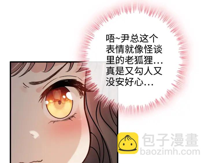 第321话 为什么总爱撩我！57