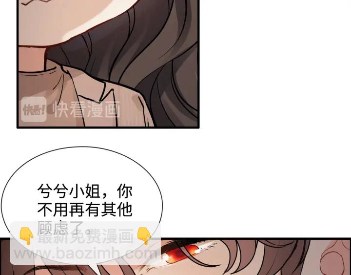 第321话 为什么总爱撩我！58