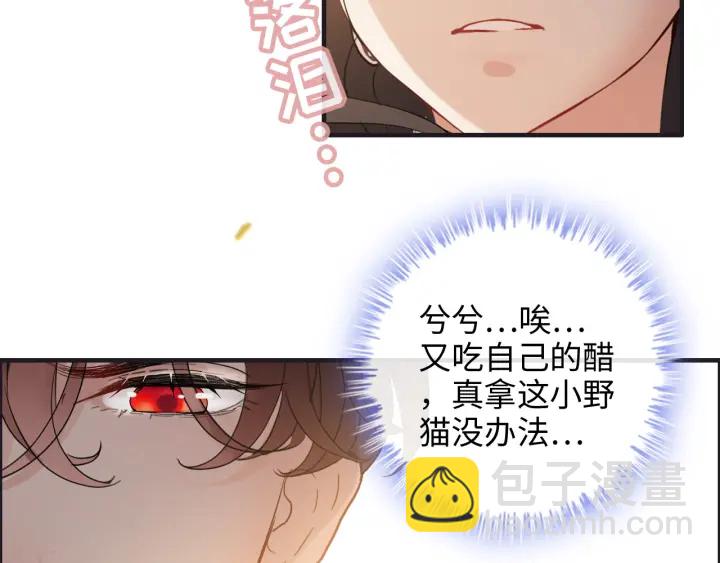 第321话 为什么总爱撩我！6