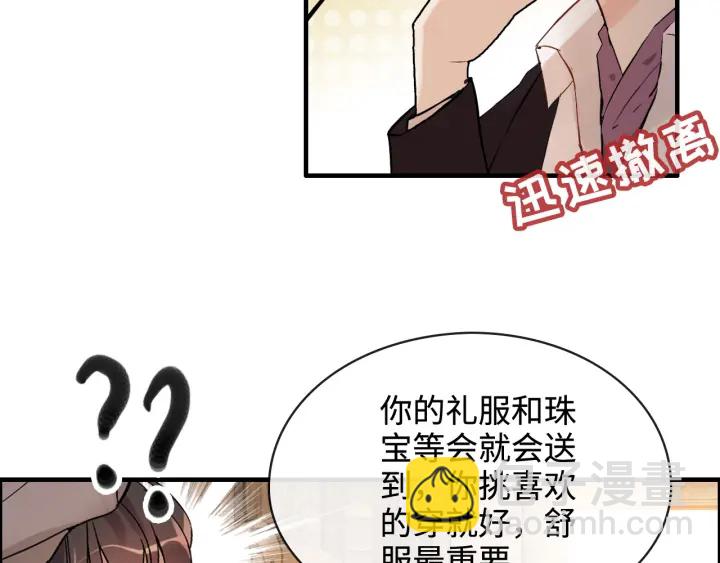 第321话 为什么总爱撩我！62