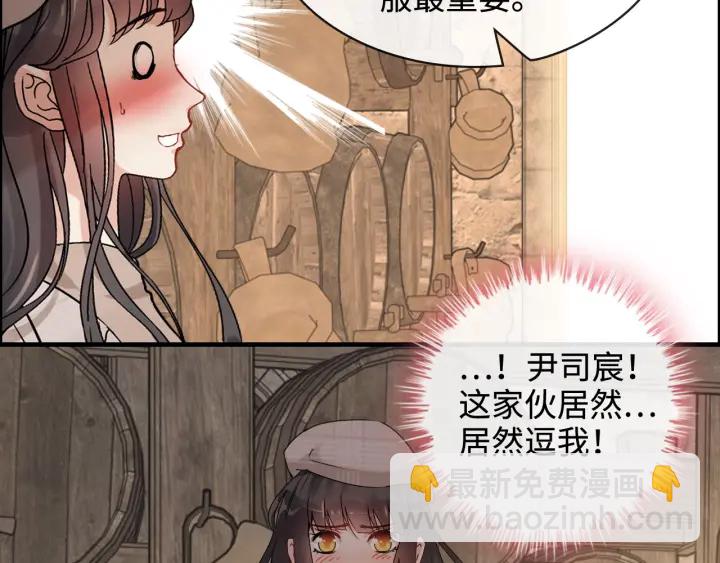 第321话 为什么总爱撩我！63