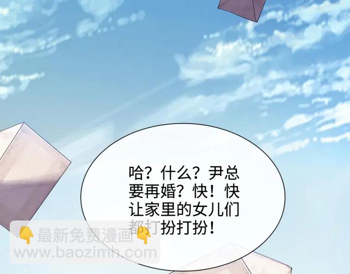 第321话 为什么总爱撩我！69