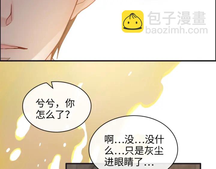 第321话 为什么总爱撩我！7