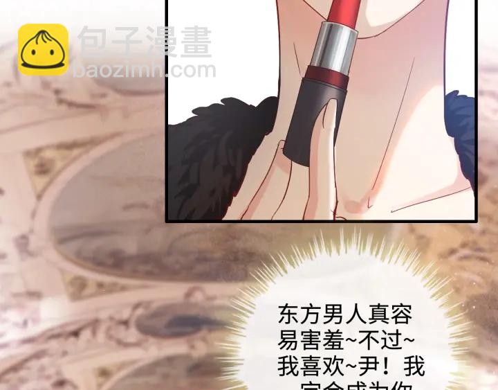 第321话 为什么总爱撩我！73