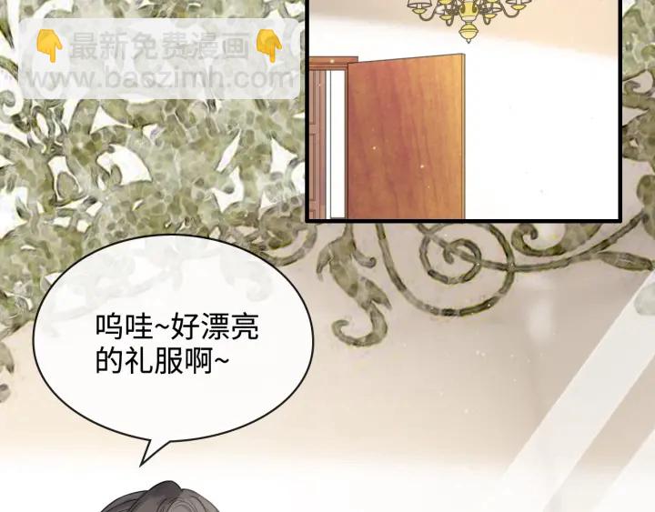 第321话 为什么总爱撩我！78