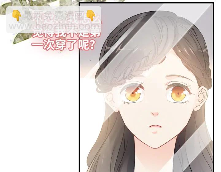 第321话 为什么总爱撩我！82