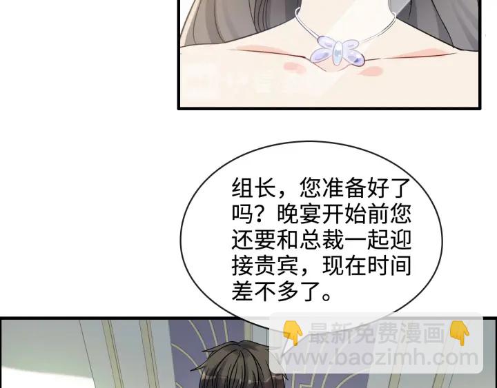 第321话 为什么总爱撩我！83