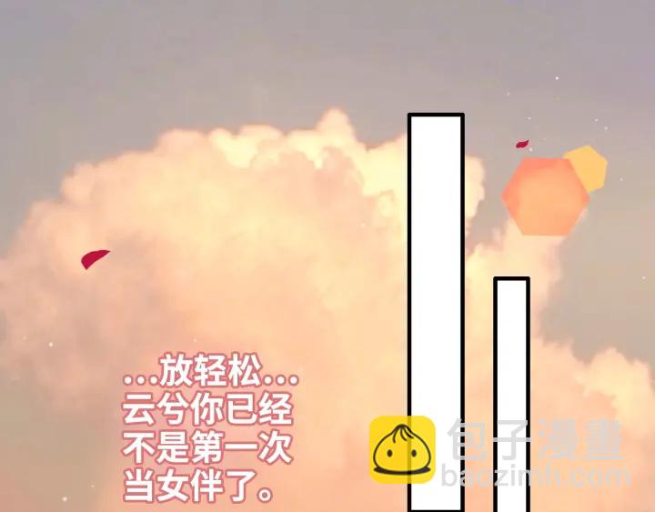 第321话 为什么总爱撩我！87