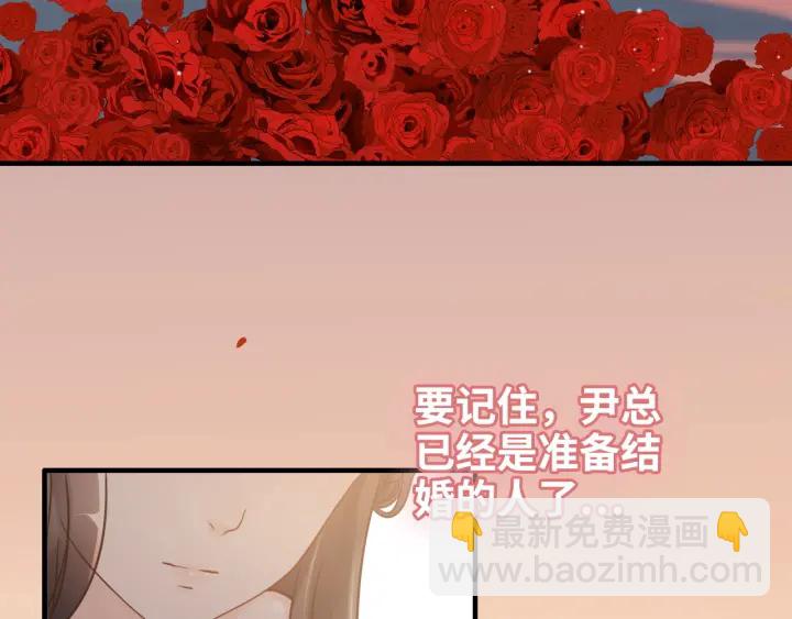 第321话 为什么总爱撩我！89