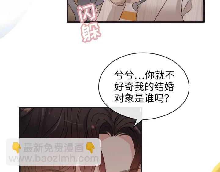 第321话 为什么总爱撩我！9