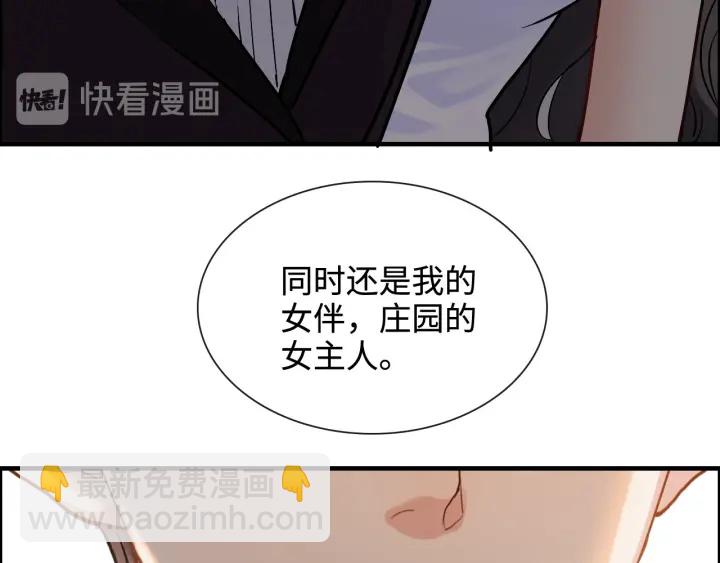 第322话 她是这个庄园的女主83