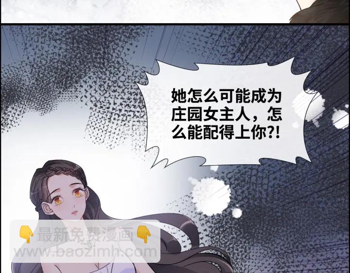 第322话 她是这个庄园的女主88