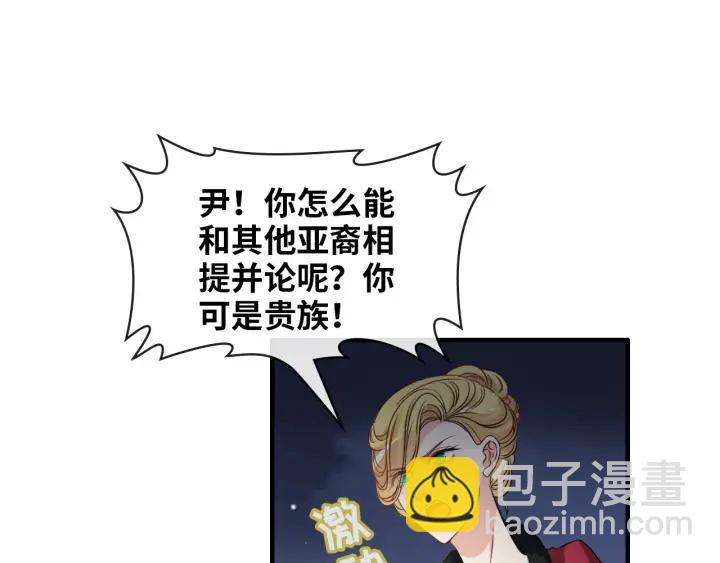 第323话 菲尔伯爵3