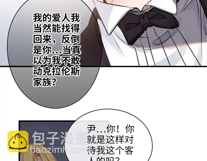 第323话 菲尔伯爵61