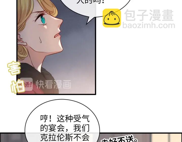 第323话 菲尔伯爵62