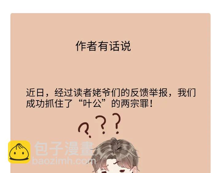 第324话 尹总情敌加一！111