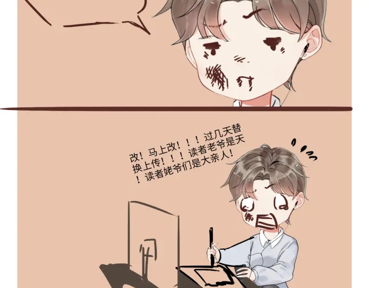 第324话 尹总情敌加一！117