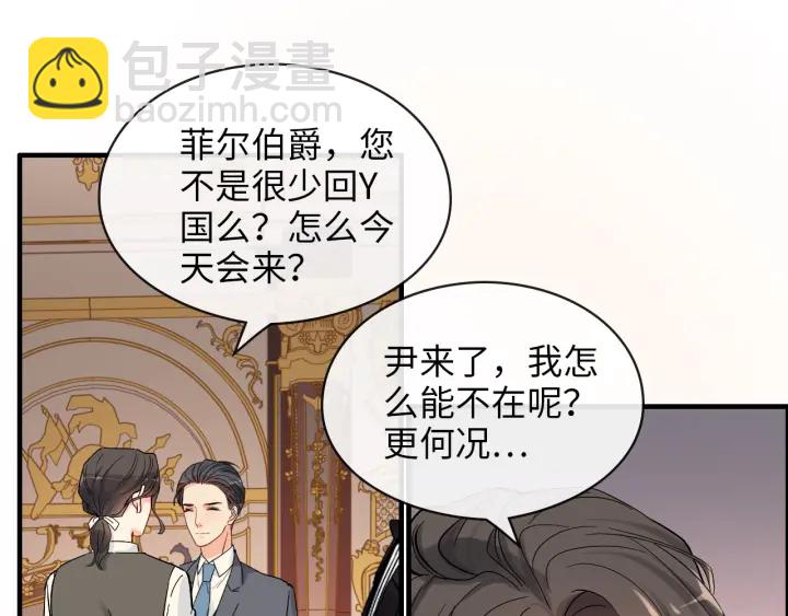 第324话 尹总情敌加一！17
